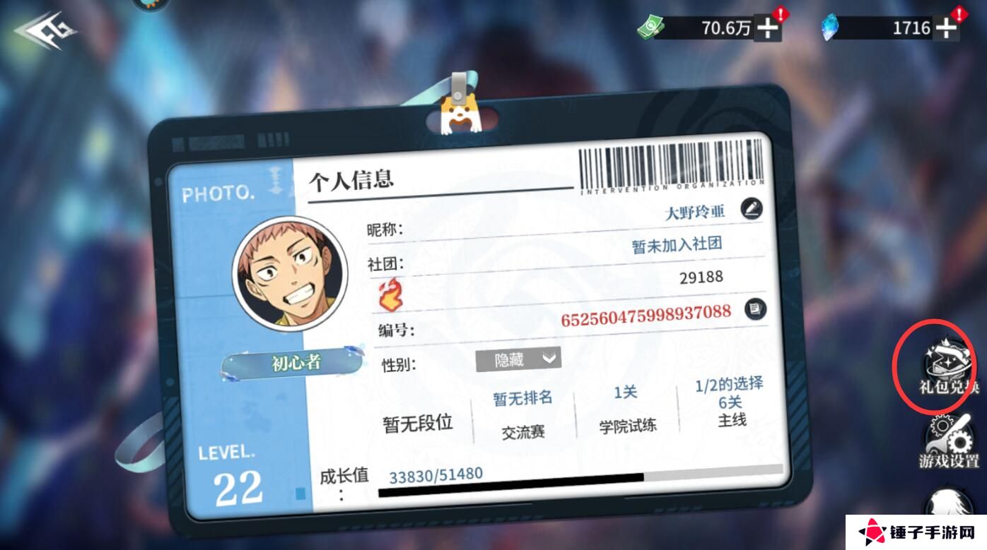 零界战区手游礼包怎么兑换？