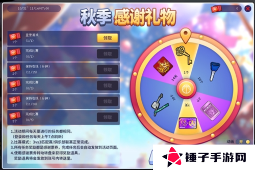 街头篮球2