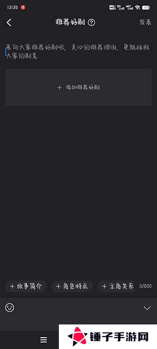 使用教程截图4