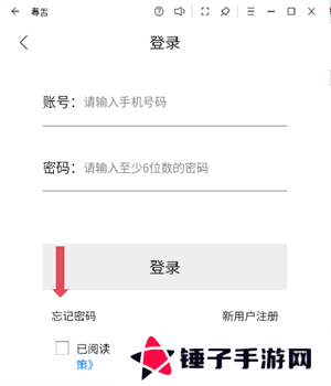 机注册上限解决办法截图2