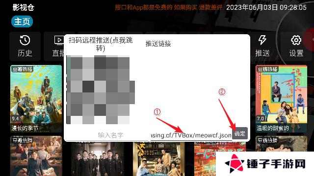 使用方法截图3