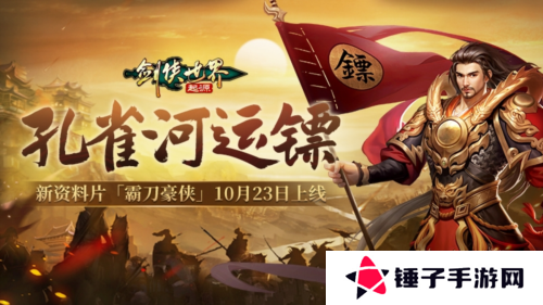 剑侠世界起源5