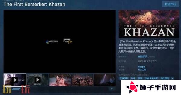 DNF衍生新类魂游戏《第一狂战士：卡赞》现已正式发售