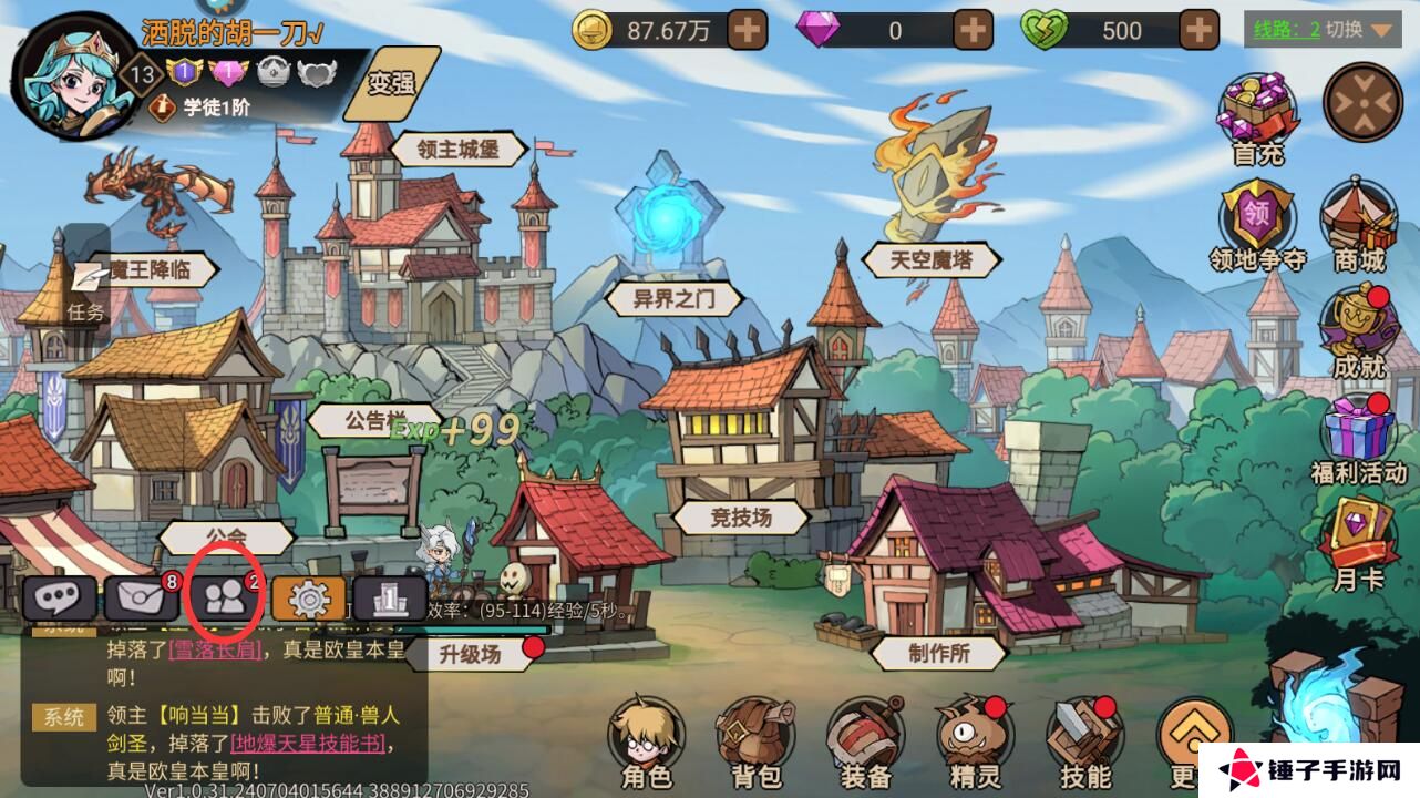 地下城与领主怎么添加好友？