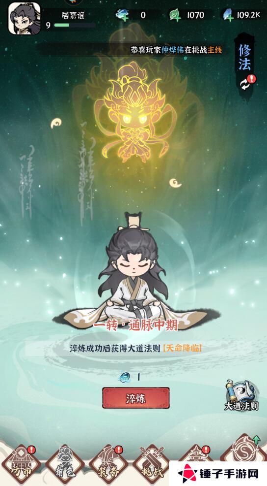 诛天剑侠手游怎么使战力变强？