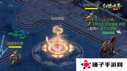 剑侠世界起源3
