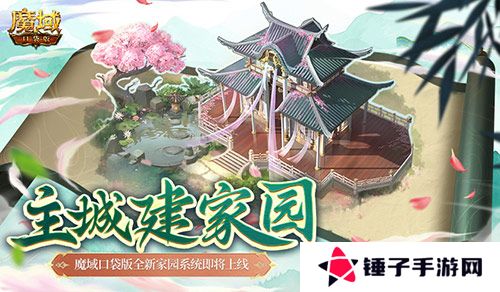 魔域口袋版1