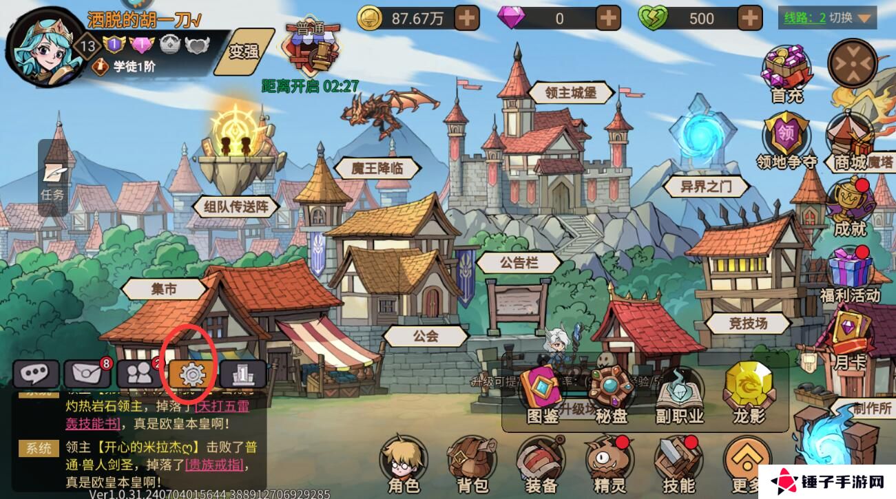 地下城与领主在哪里输入礼包码？