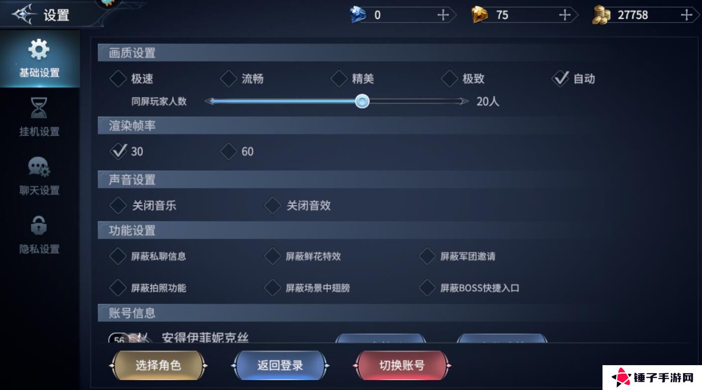 不朽觉醒画质怎么调整？