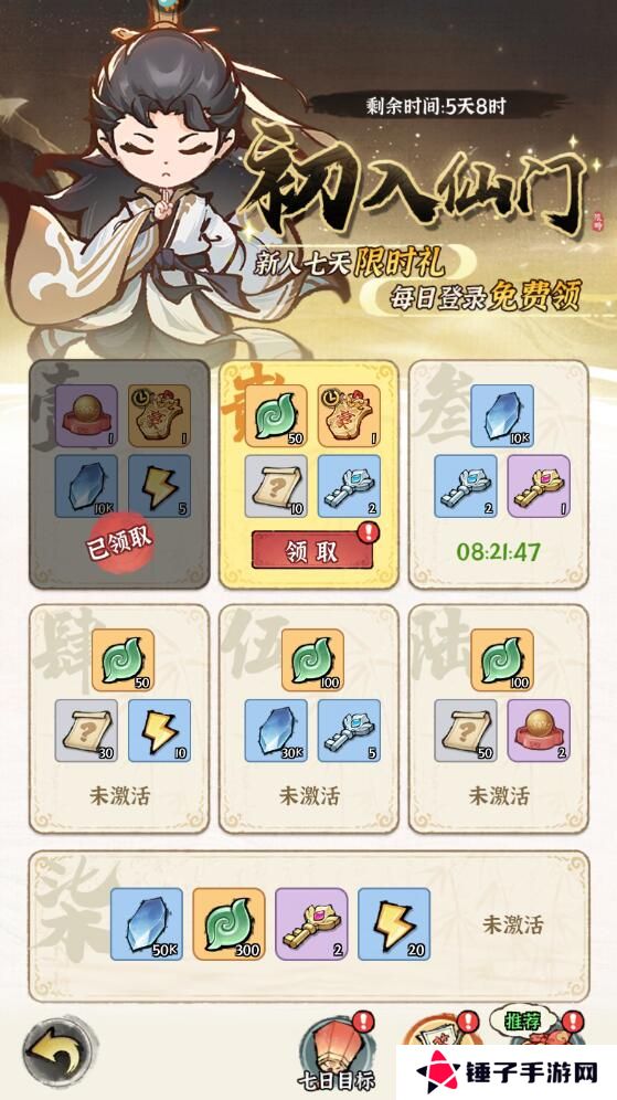 诛天剑侠手游体力不够怎么获得？