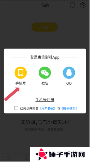 机注册上限解决办法截图