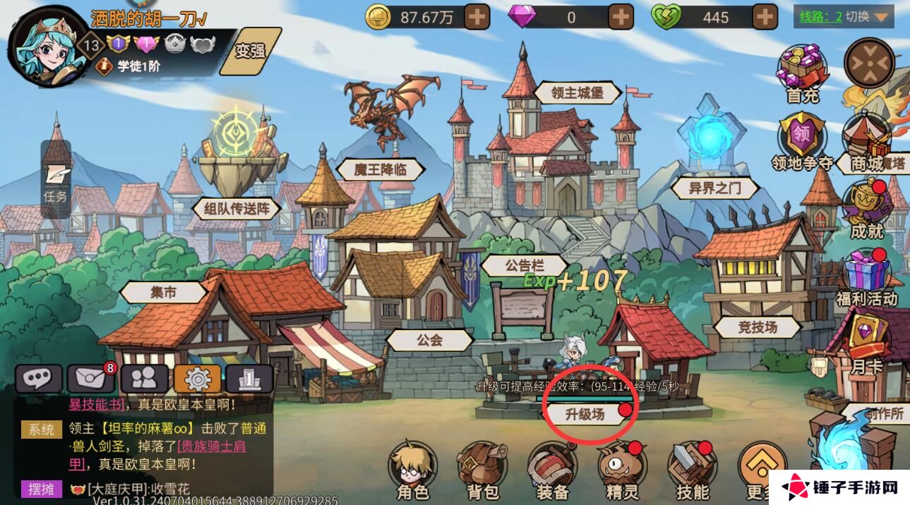 地下城与领主新手升级攻略