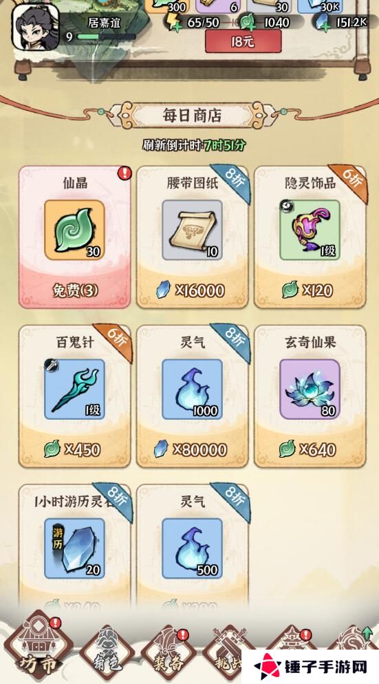 诛天剑侠手游仙晶获取攻略