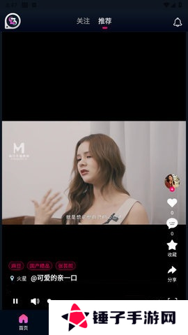 33短视频app