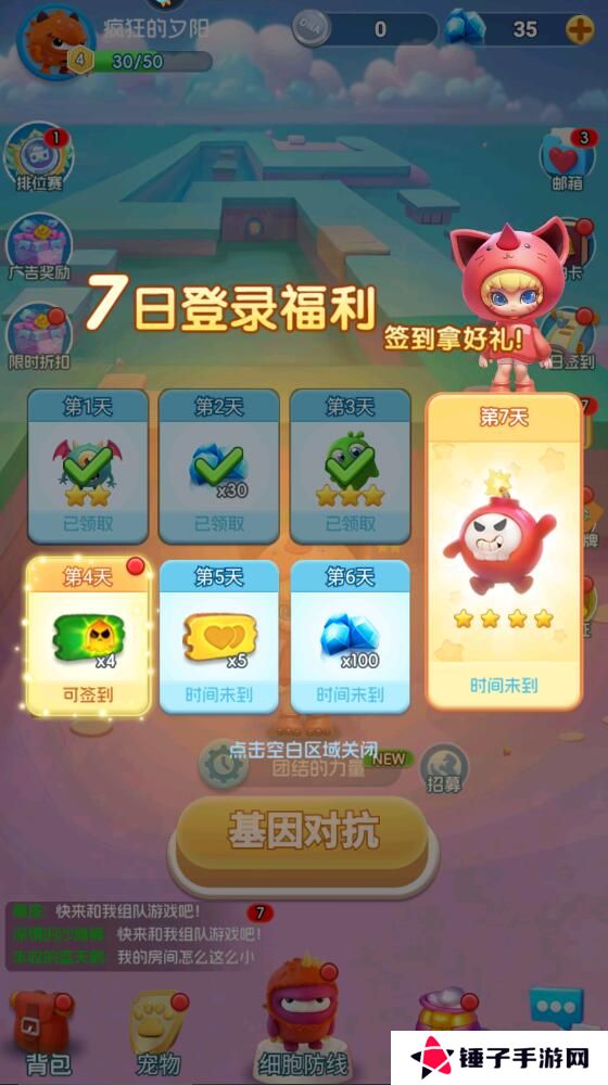 拯救细胞手游钻石获取攻略