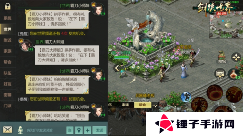 剑侠世界起源1