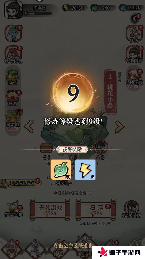 诛天剑侠手游仙晶获取攻略