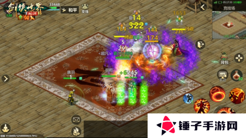 剑侠世界起源3