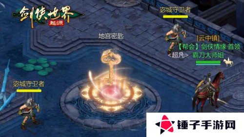 剑侠世界起源8