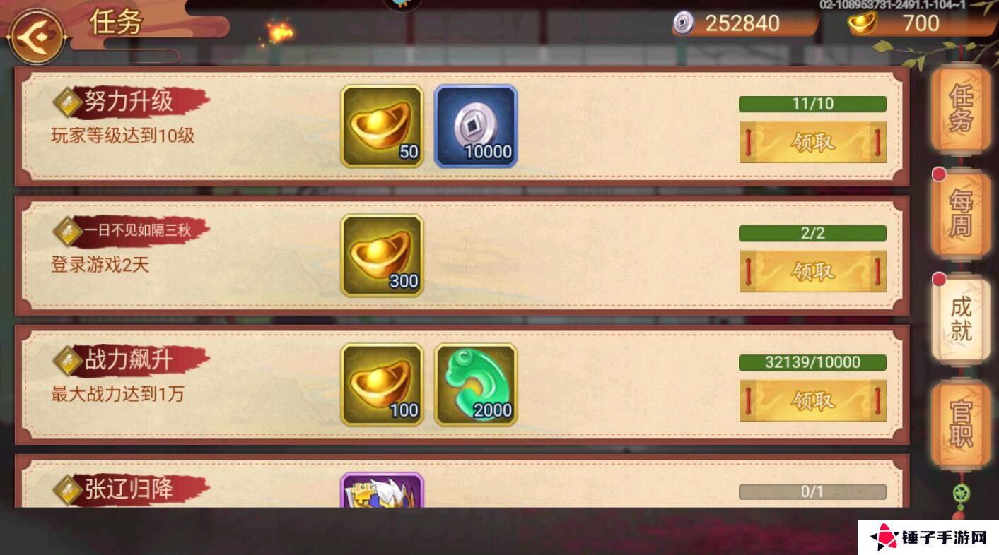 乱世曹操传元宝怎么获得？