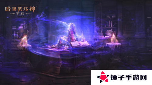 暗黑破坏神不朽3