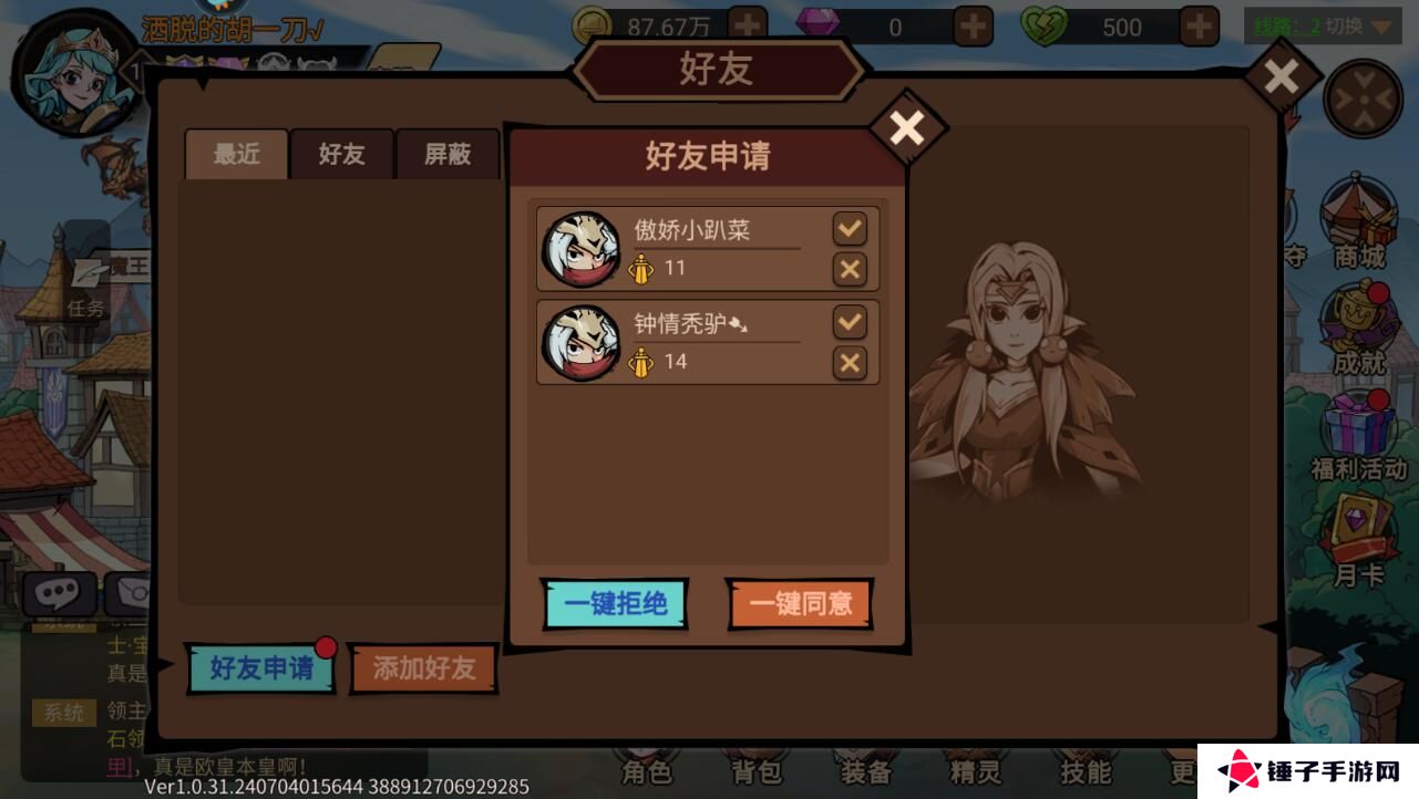 地下城与领主怎么添加好友？