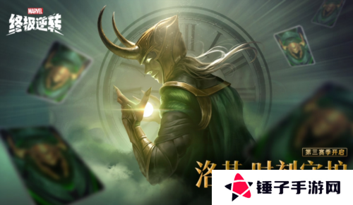漫威终极逆转1