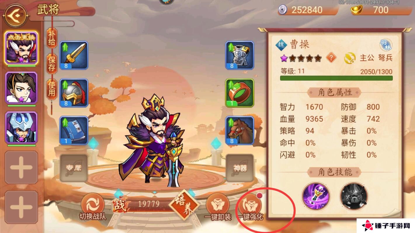 乱世曹操传怎么提升战斗力？
