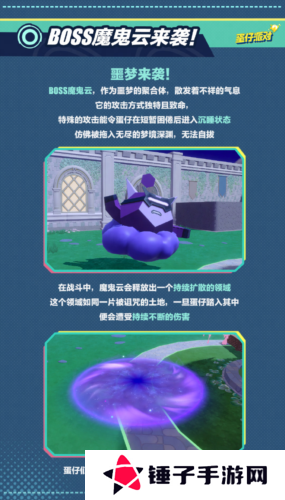 蛋仔派对5