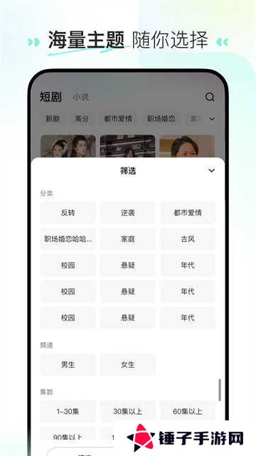 喜番短剧app