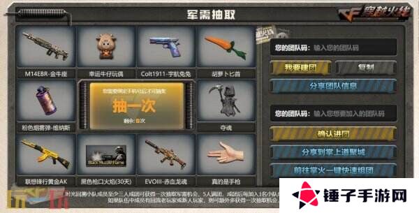 CF穿越火线怀旧模式4月21日上线！邀请好友组队必得黄金AK-47！
