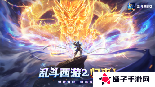 乱斗西游22