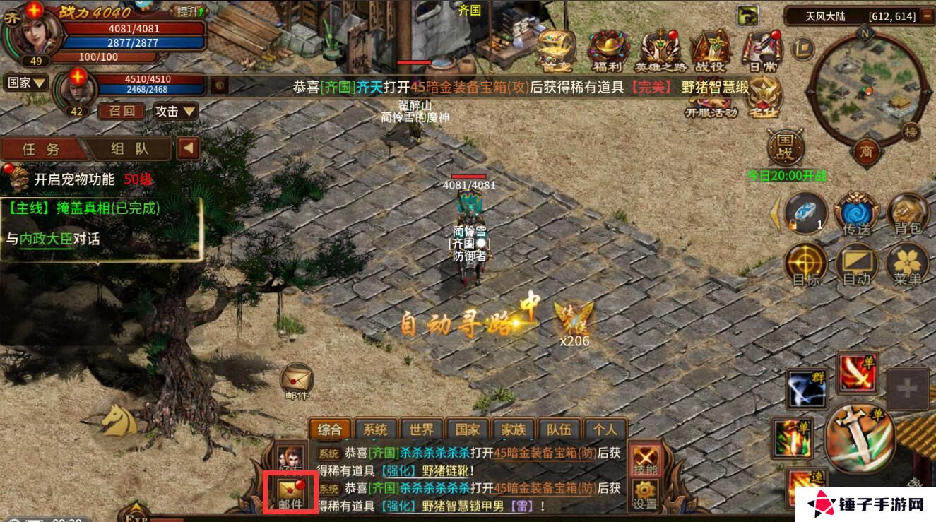五霸七雄手游礼包码怎么兑换？
