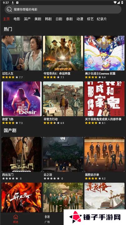 影视森林3.0.0版本
