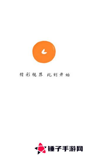 小柿子免费追剧app