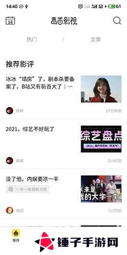 关注朋友截图1