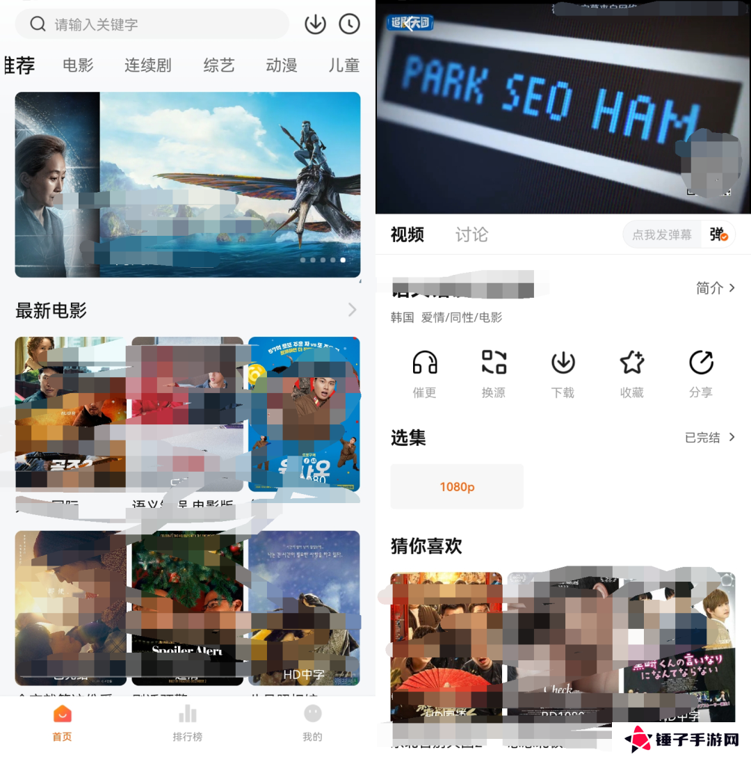 使用方法截图1