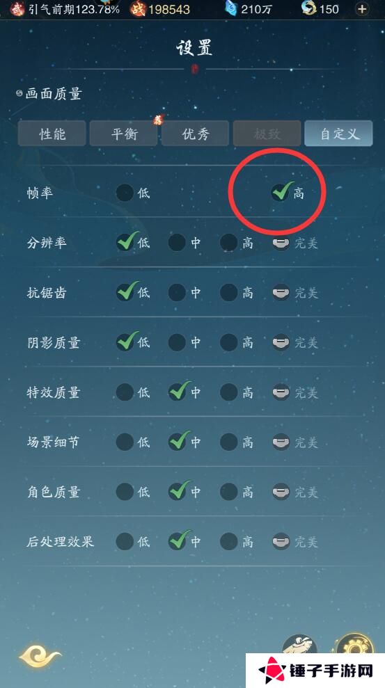 踏风行手游画质怎么调整？