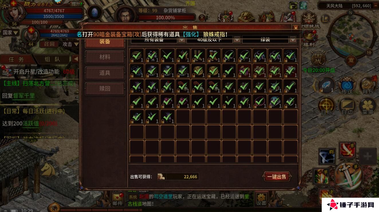 五霸七雄手游背包满了怎么解决？