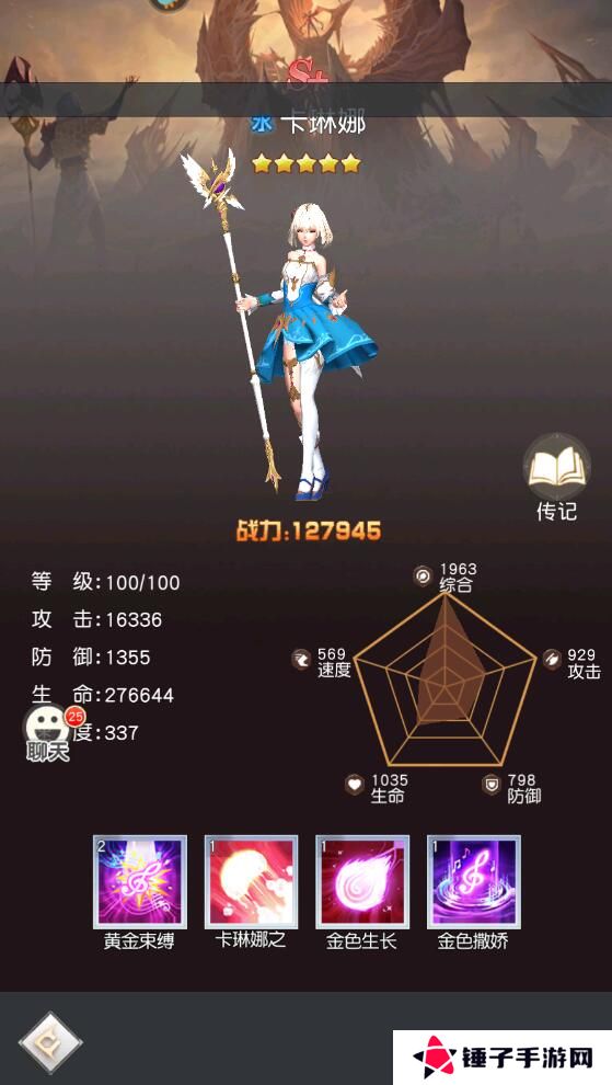 风之剑舞手游阵容搭配攻略