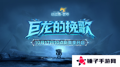 塔瑞斯世界1