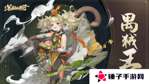 西游：笔绘西行2