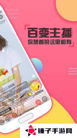 喵播直播