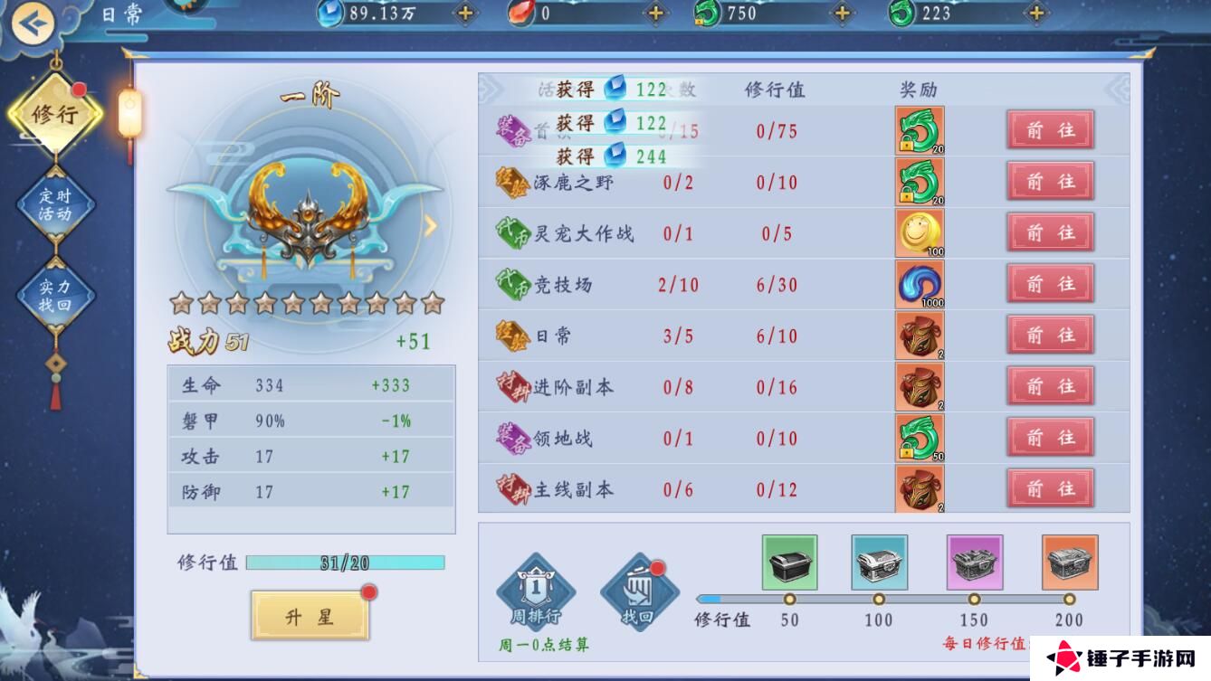 补天志手游怎么使战力变强？