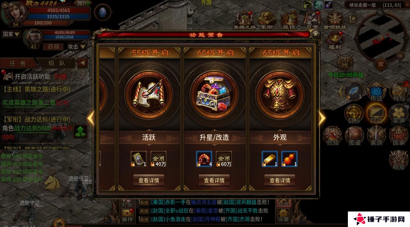 五霸七雄手游战斗力提升攻略