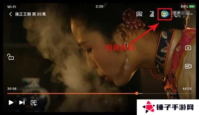 投屏方法一