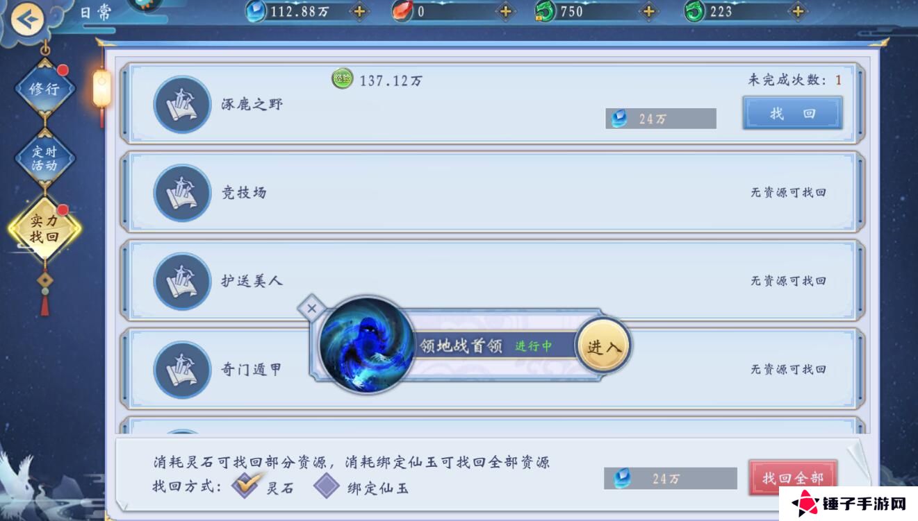 补天志手游怎么使战力变强？
