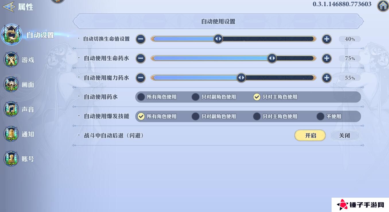 剑与骑士团画面卡顿怎么解决？