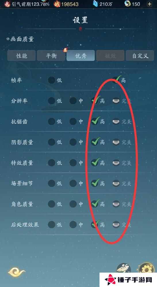 踏风行手游画质怎么调整？