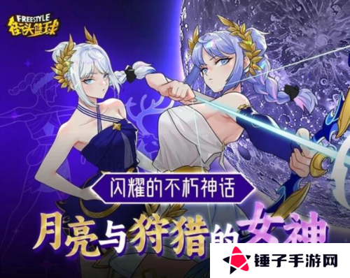 街头篮球1